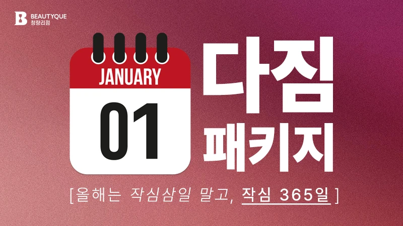 이벤트 이미지5