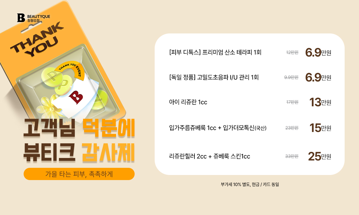 pop가을타는피부.jpg