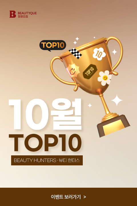 pop뷰티헌터스_M.jpg