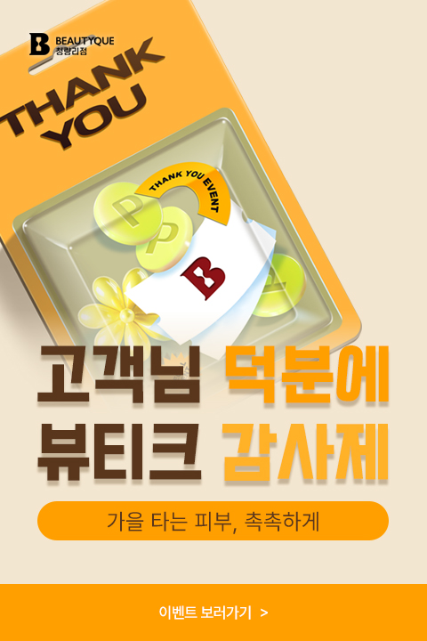 pop가을타는피부_M.jpg