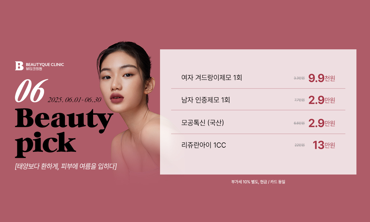 뷰티픽pc.jpg