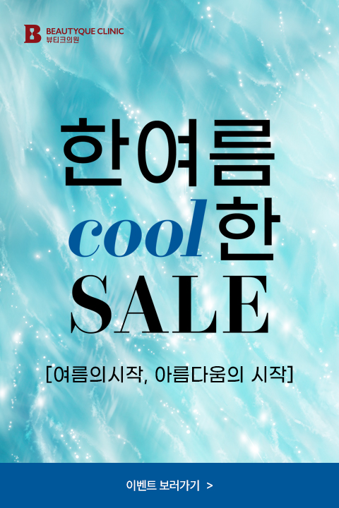 한여름_모바일.jpg