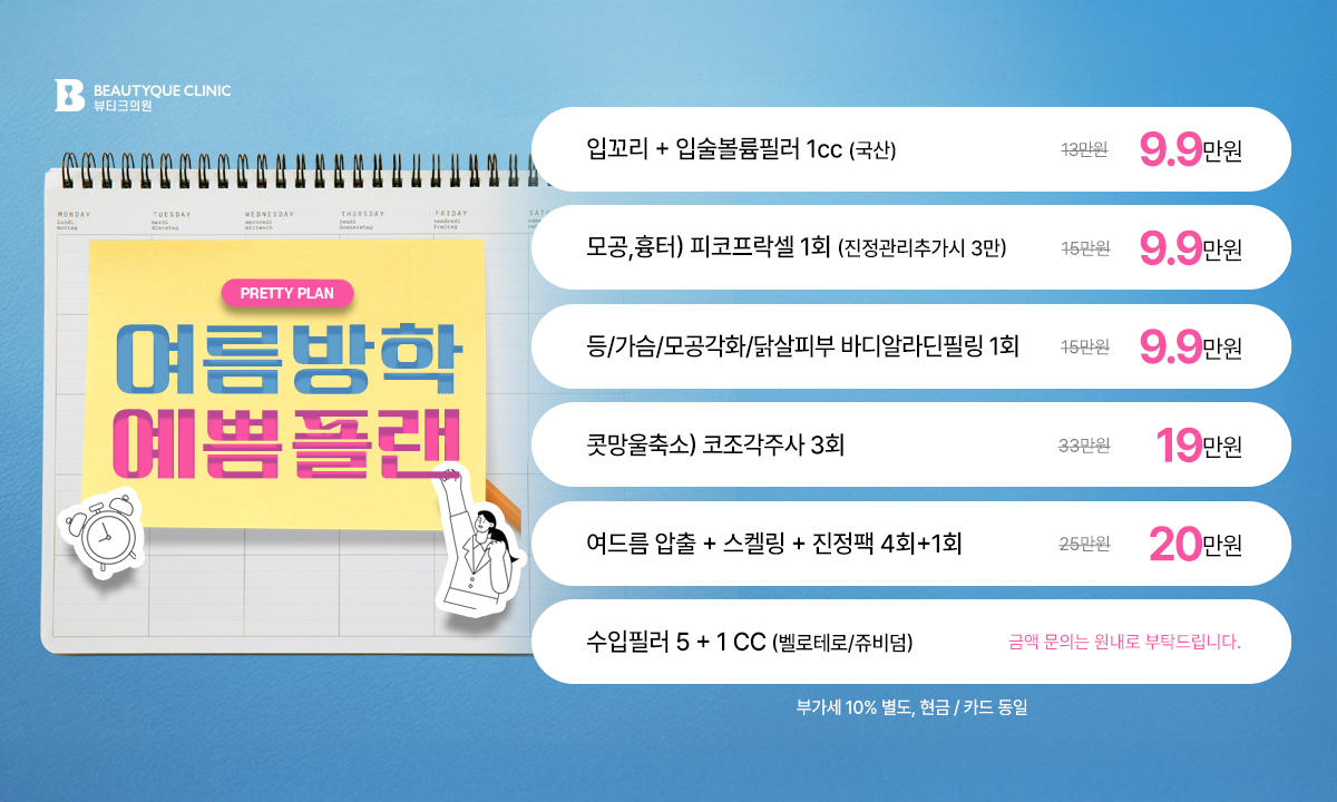 예쁨플랜pc.jpg