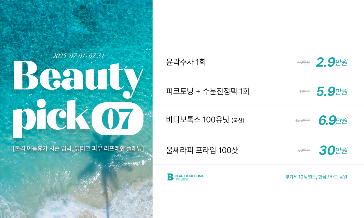 07_뷰티픽pc.jpg