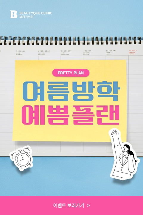 예쁨플랜_모바일.jpg