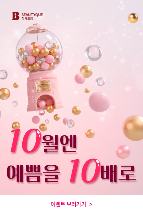 10배_팝업M.jpg