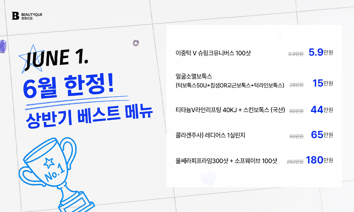베스트메뉴_팝업.jpg