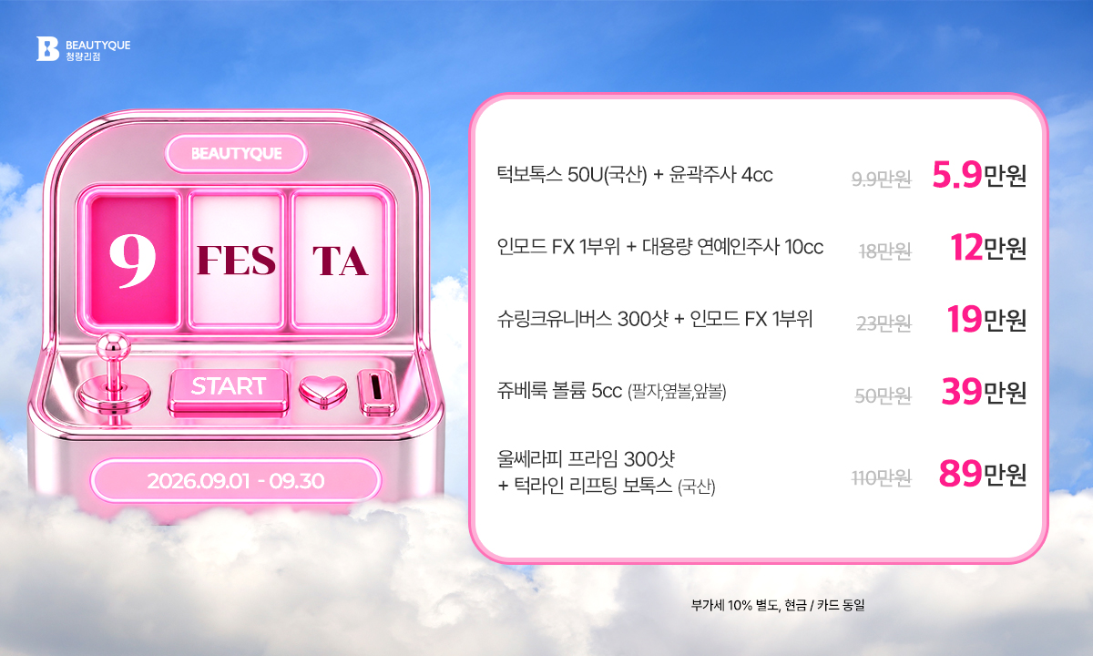 9페스타_팝업.jpg