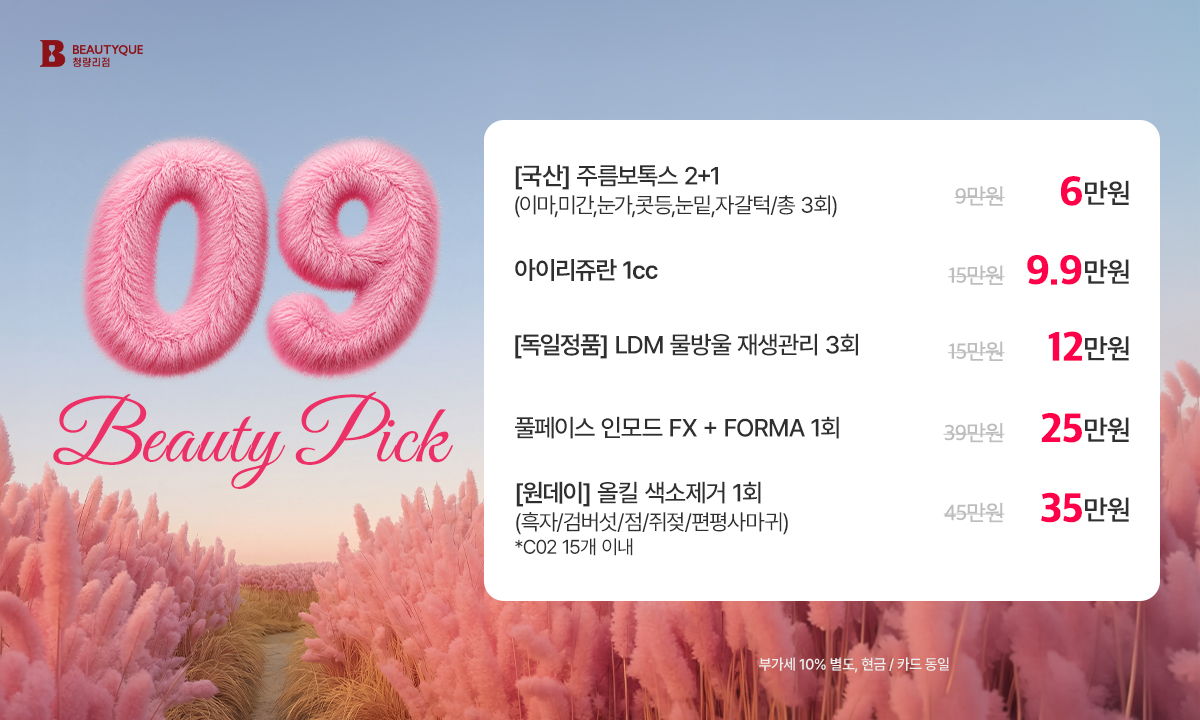 뷰티픽_팝업.jpg