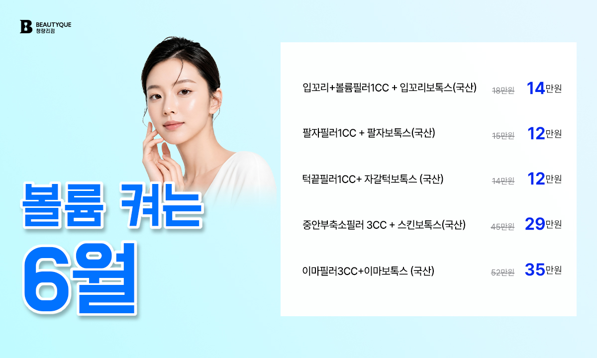 볼륨켜는6월_팝업.jpg