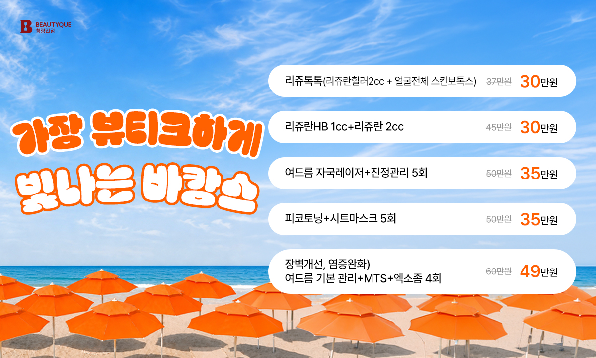 빛나는바캉스_팝업.jpg