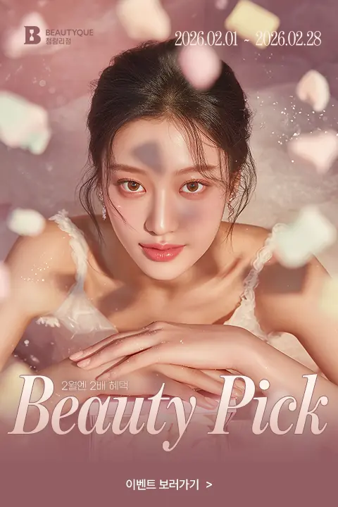 뷰티픽_팝업M.webp