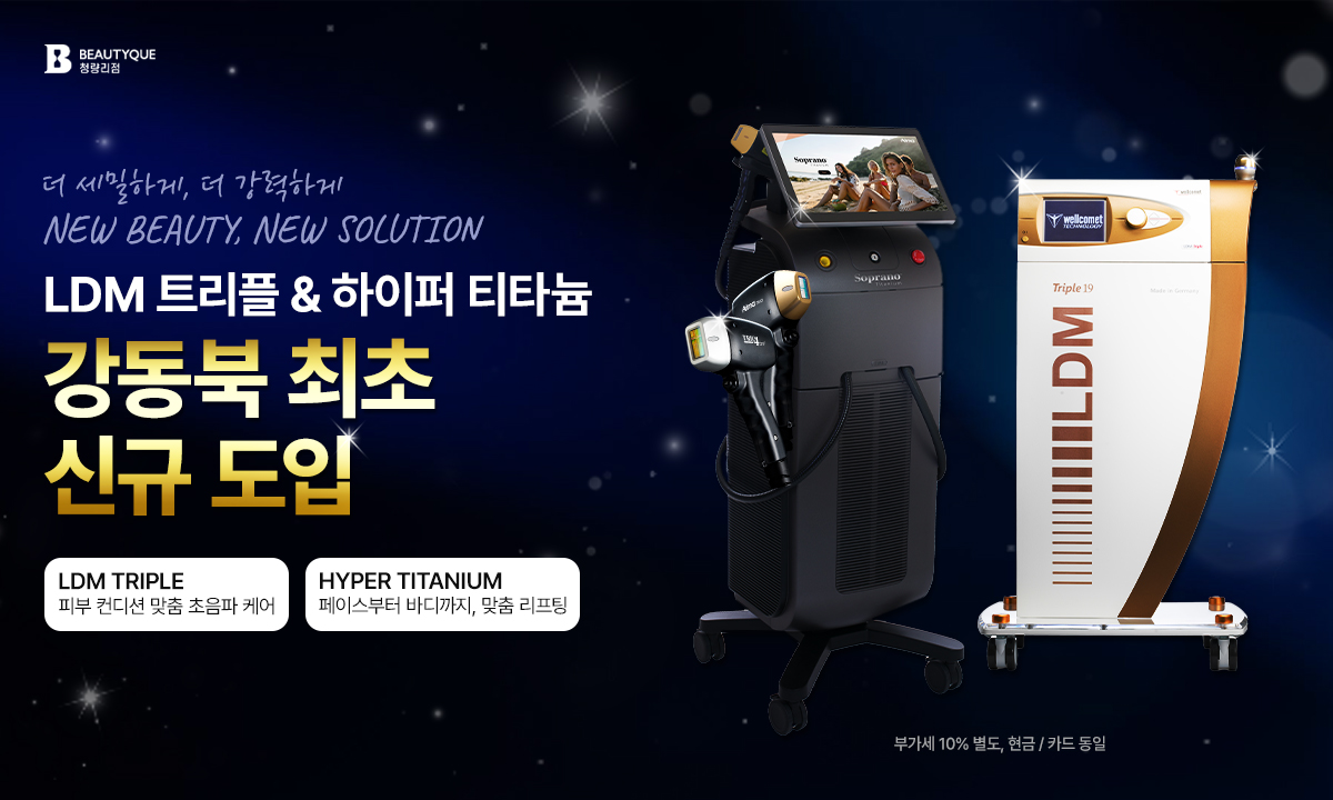 LDM티타늄.jpg