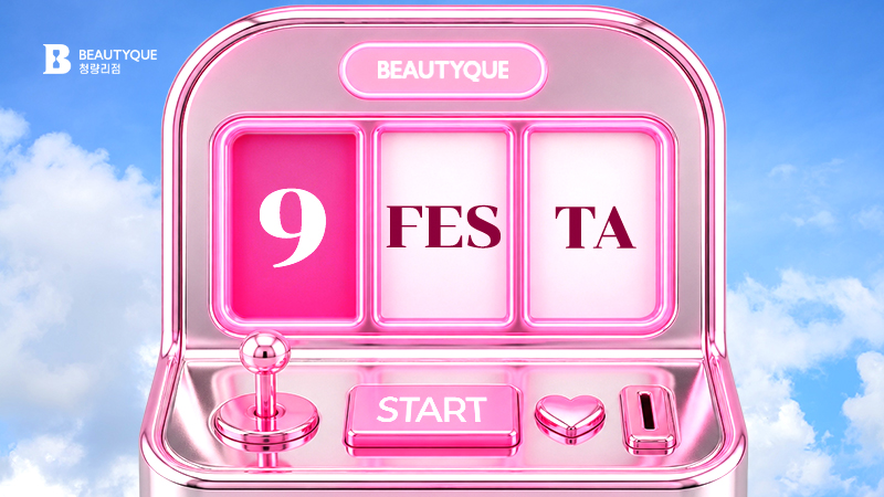 이벤트 이미지10