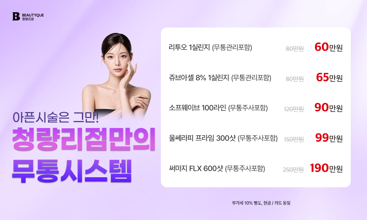 무통_팝업.jpg