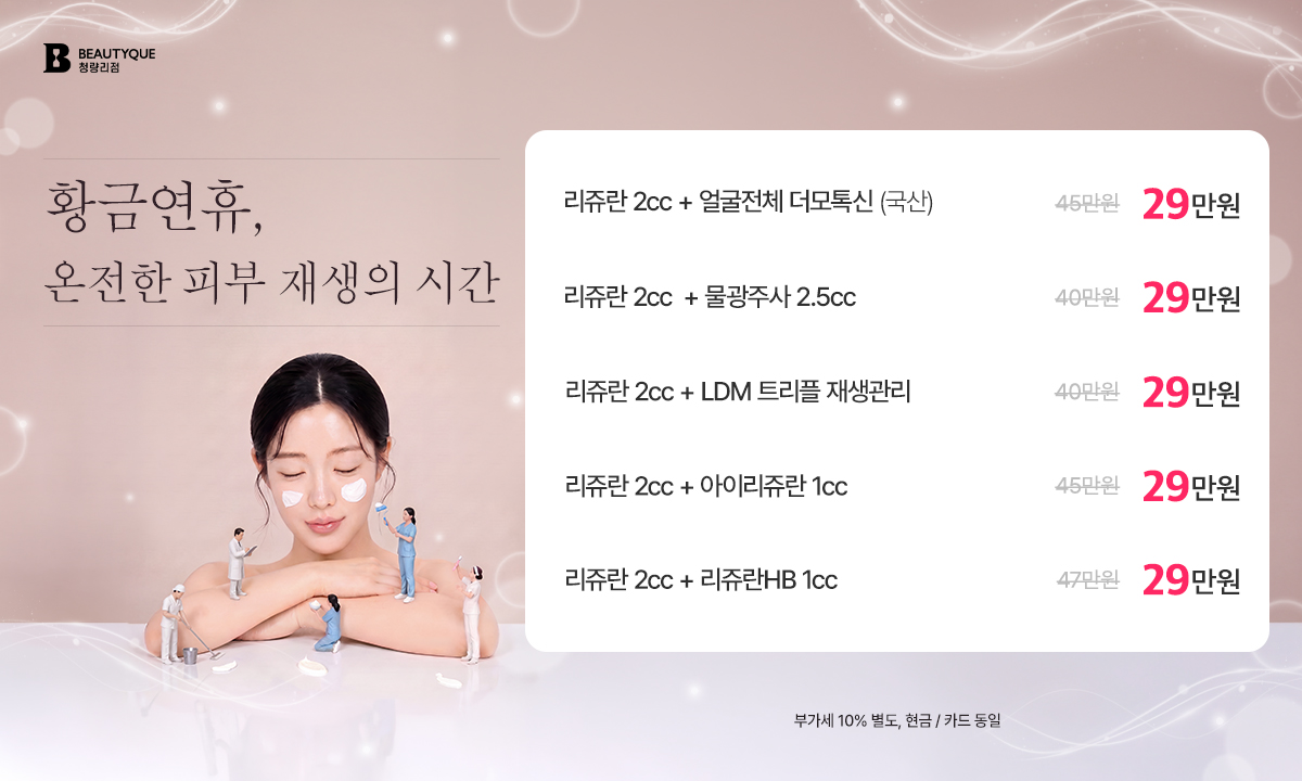 황금연휴_팝업.jpg