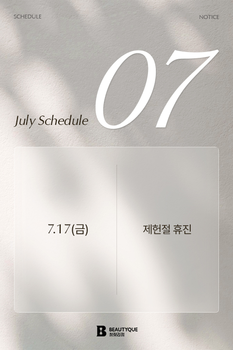 7월일정_M.jpg
