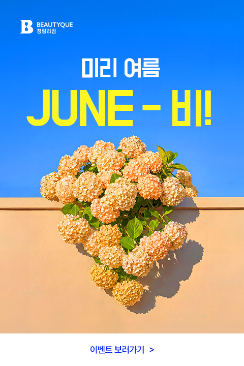 미리여름준비_팝업M.jpg