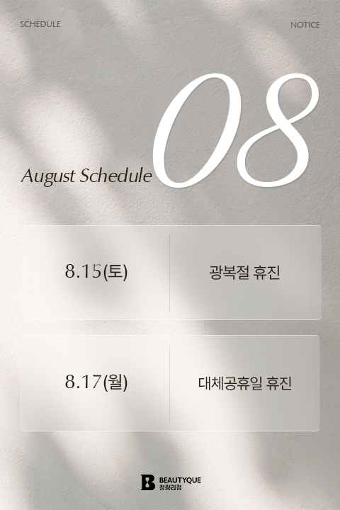 진료일정M.jpg