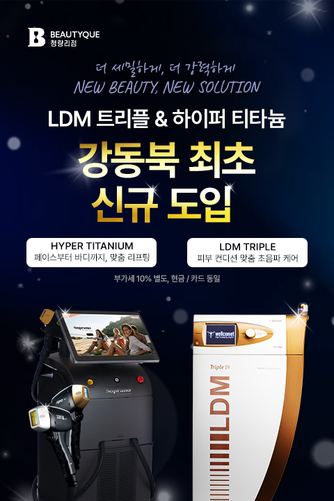 LDM티타늄_M.jpg