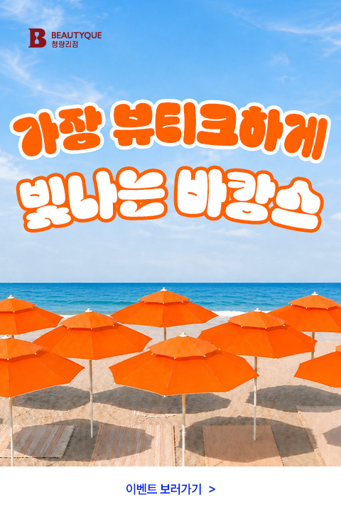 빛나는바캉스_M.jpg