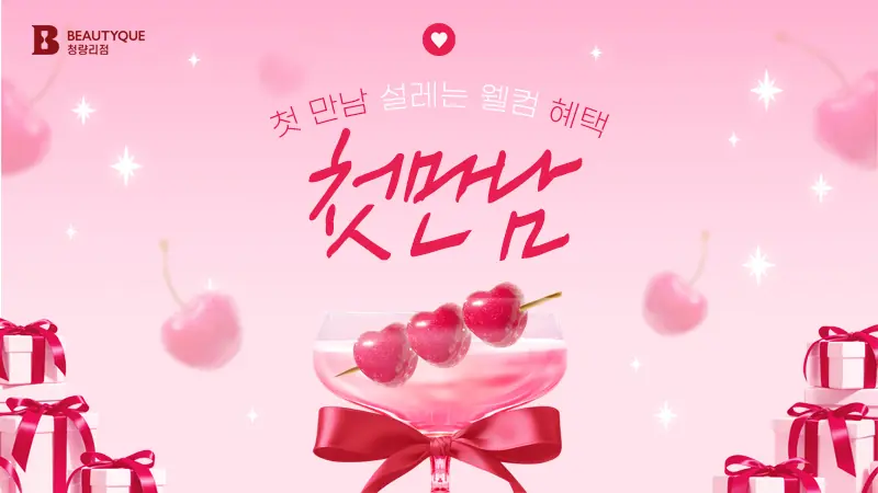 이벤트 이미지6