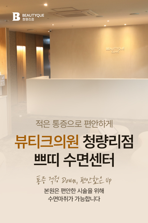 정맥마취M.jpg
