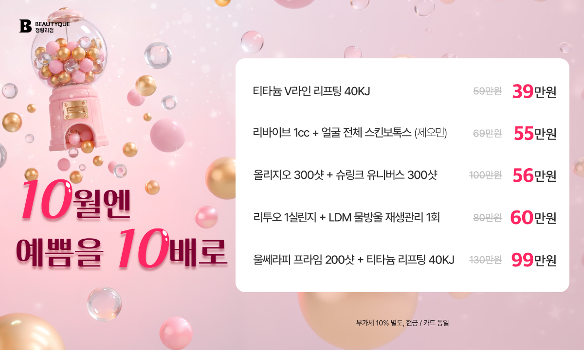 10배_팝업.jpg