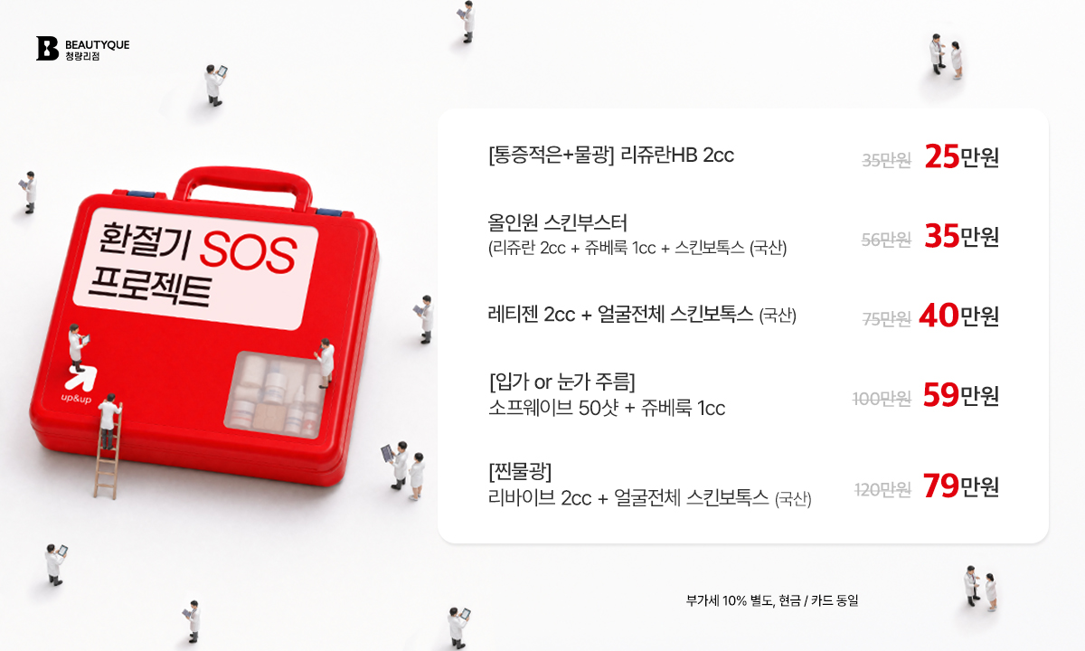 SOS_팝업.jpg