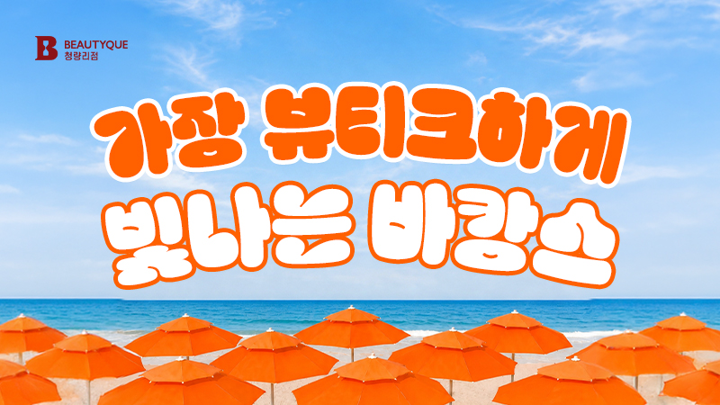 이벤트 이미지9