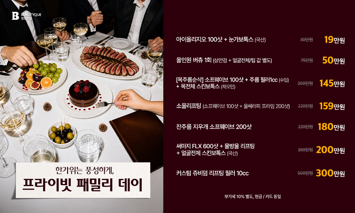 패밀리데이_팝업.jpg