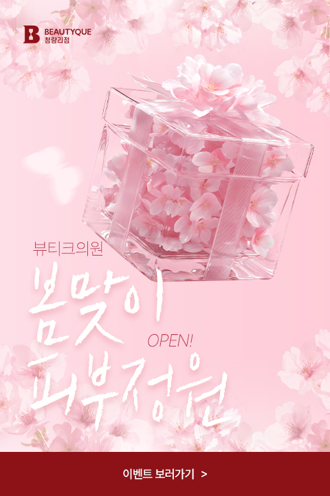 피부정원팝업_M.jpg