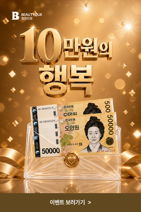 10만원_팝업M.jpg